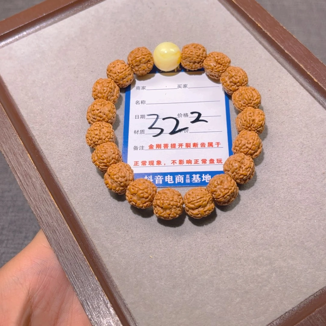 金刚菩提手串322单圈卡13