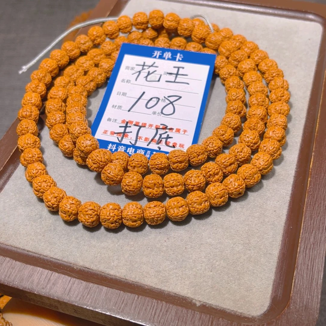 金刚菩提手串108脖挂9.8