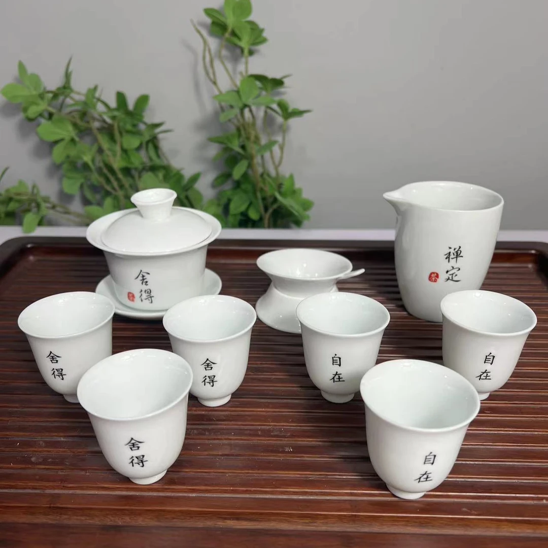 自在功夫茶具套组白瓷简约新中式风格盖碗茶杯客用待客茶道