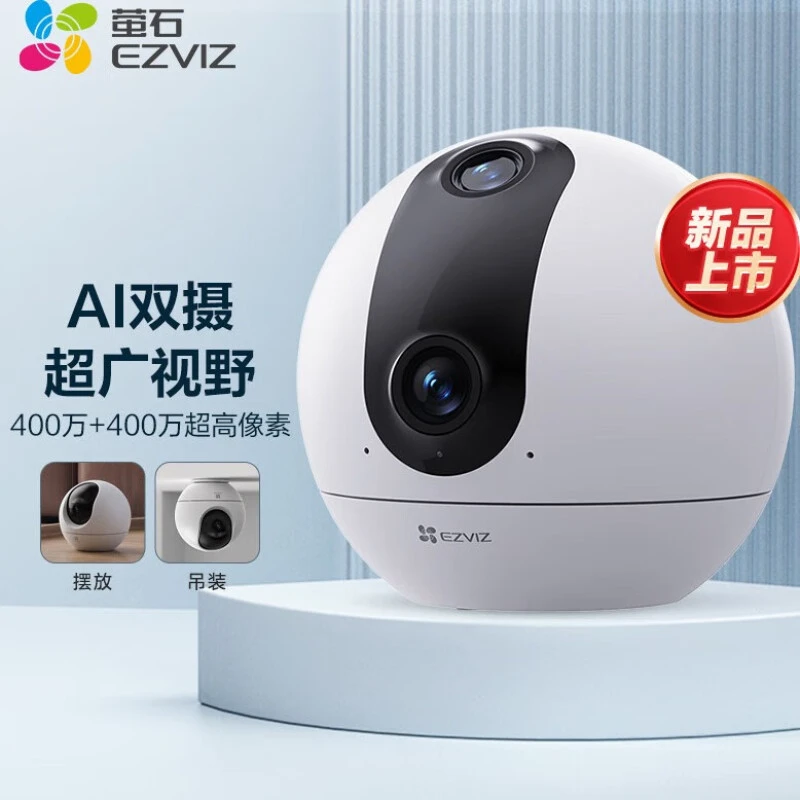 萤石C60P400万+400万双摄联影夜视室内监控摄像头手机远程实时看