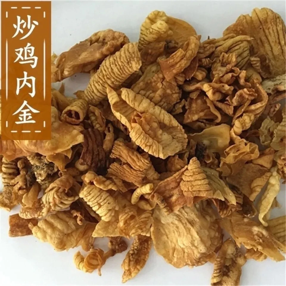 【鸡内金】100g/500g正品精选原产生鸡内金炒鸡内金鸡内金粉搭百合