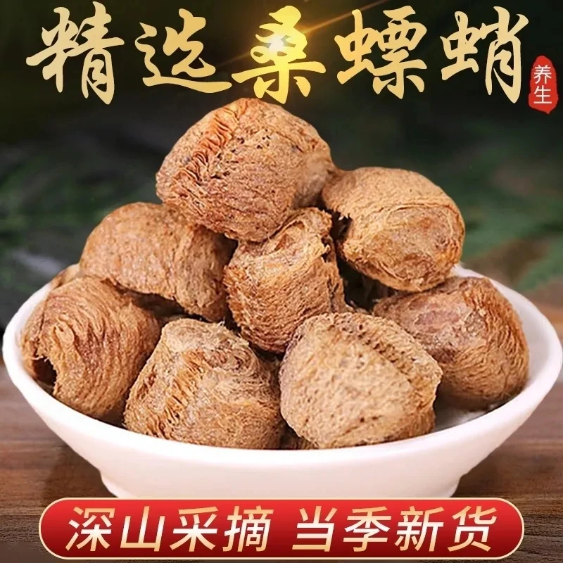 【桑螵蛸】10g/100g精选桑螵蛸原产熟桑螵蛸螳螂子另售山药