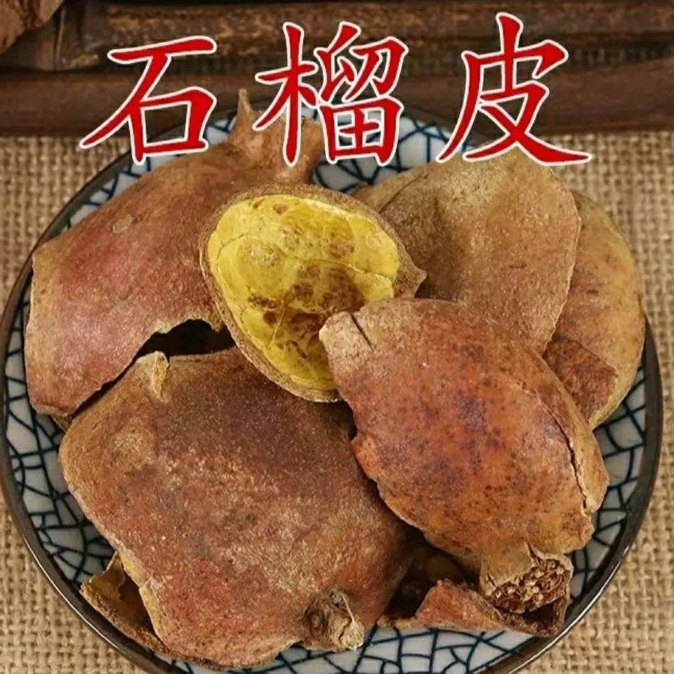 【石榴皮】100g/500g新货上市石榴皮石榴壳干石榴皮另售干姜