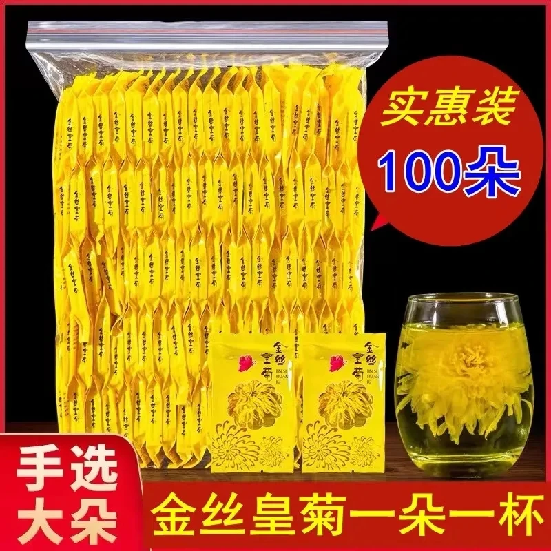 【金丝皇菊】金丝皇菊煮水泡水搭百合