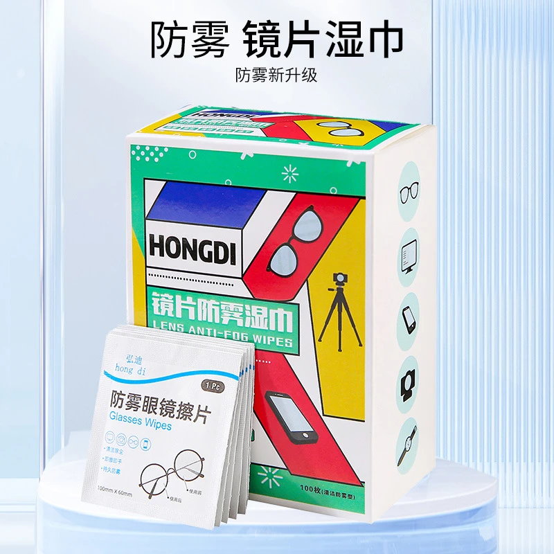 【超划算一盒100片装】眼镜擦拭湿巾 除尘去油速干无痕擦拭眼镜湿巾
