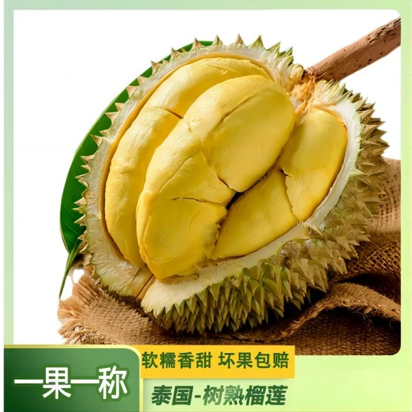 K2号【进口长柄一物一拍】榴莲鲜果顺丰10-15%水分蒸发生切不售后
