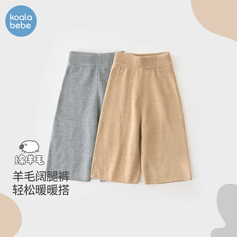 考拉鼻鼻儿童裤子秋冬季男女宝针织长裤保暖毛线裤女童穿搭阔腿裤