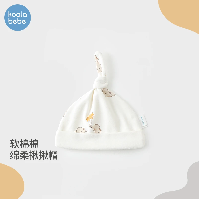 考拉鼻鼻新生婴儿胎帽春秋款宝宝可爱帽子外出防风囟门帽星星小象