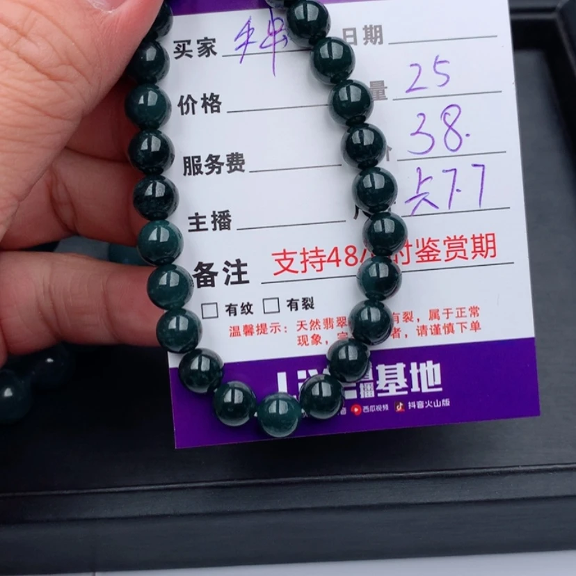 【闪购商品】翡翠手链未镶嵌