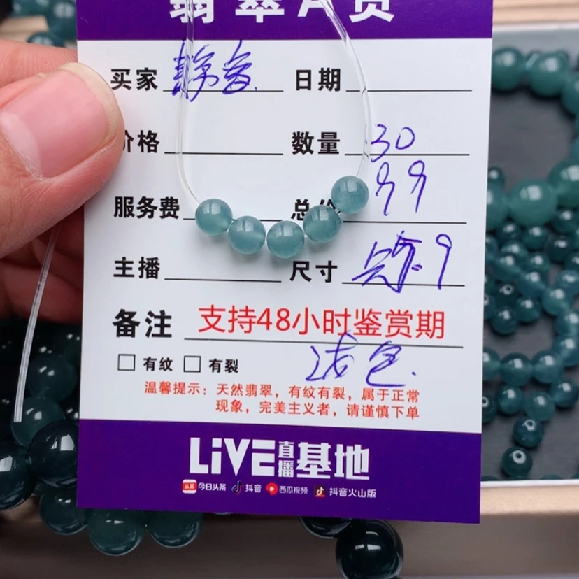 【闪购商品】翡翠手链未镶嵌静*了散珠自选