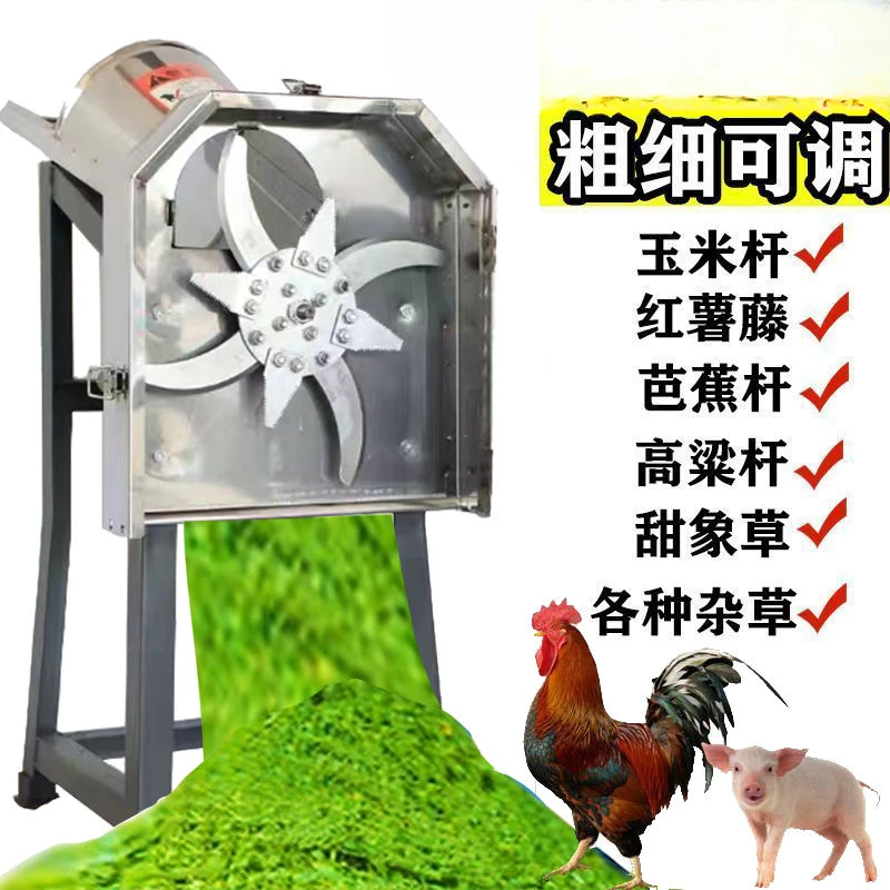 电动铡草机切草机碎草机小型切机粉碎机养殖鸡鸭鹅碎草机室外新型