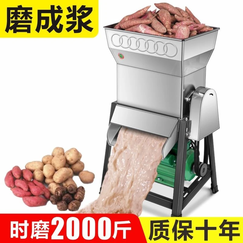顺丰发货新款家用薯类磨浆机红薯土豆地瓜木薯磨粉机全自动打碎机