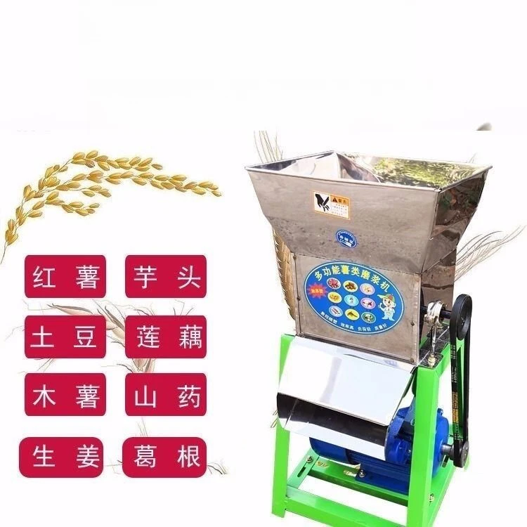 红薯地瓜葛根莲藕土豆磨浆打粉动小型畜牧家用粉碎机磨浆机室外