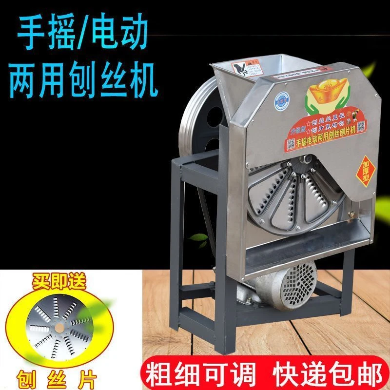 养殖电动手摇刨丝机蕃薯木薯南瓜红薯萝卜薯类农用切丝机刨片机器