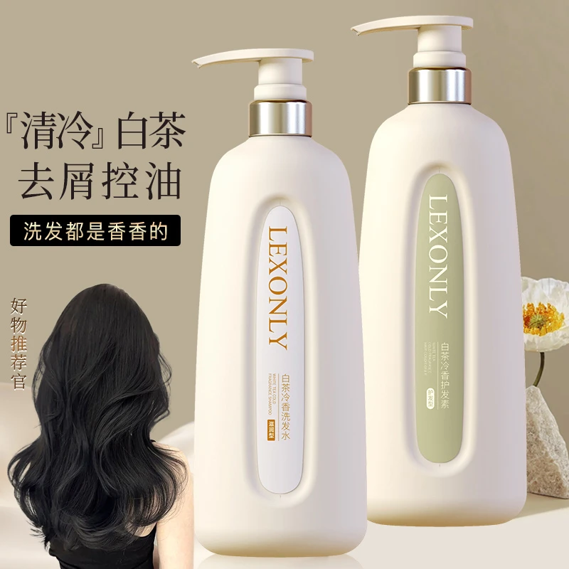 洗发水控油蓬松持久留香去屑洗头膏氨基酸改善毛躁赫柔顺洗发露系