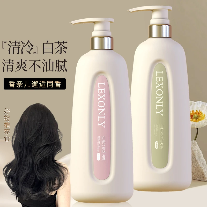 洗发水控油蓬松持久留香去屑洗头膏家庭装改善毛躁赫柔顺洗发露系