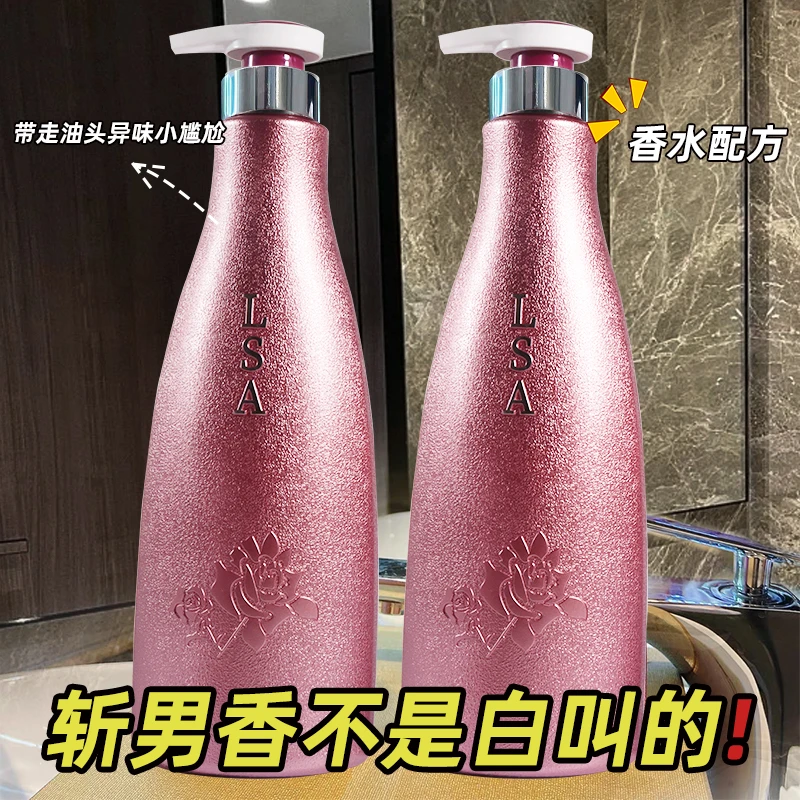 COCO洗发水控油蓬松持久留香去屑洗头膏女护发素正品香水味沐浴露