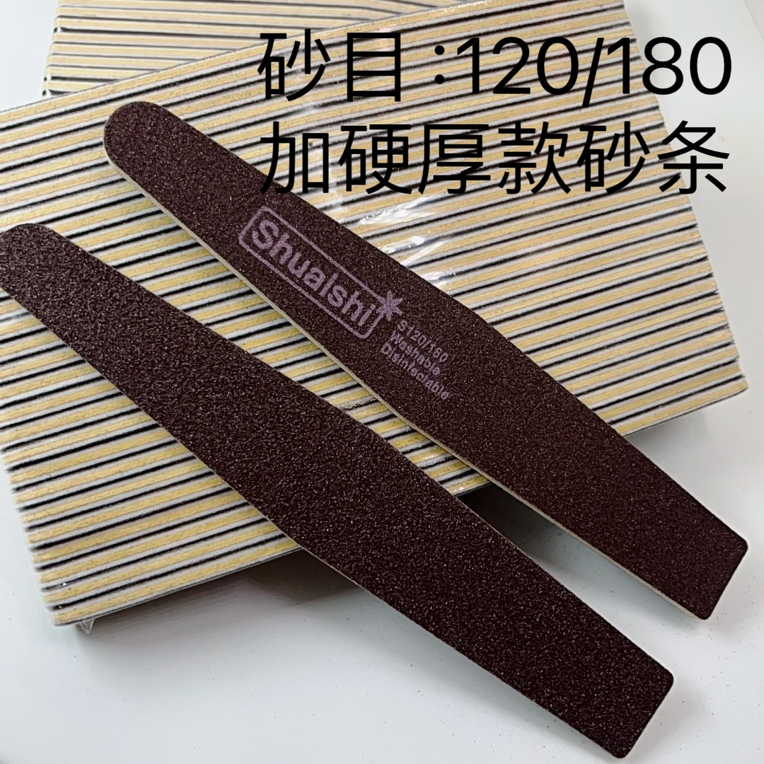 指甲锉菱形磨砂条修甲挫条搓条甲条水洗加硬加厚咖色砂