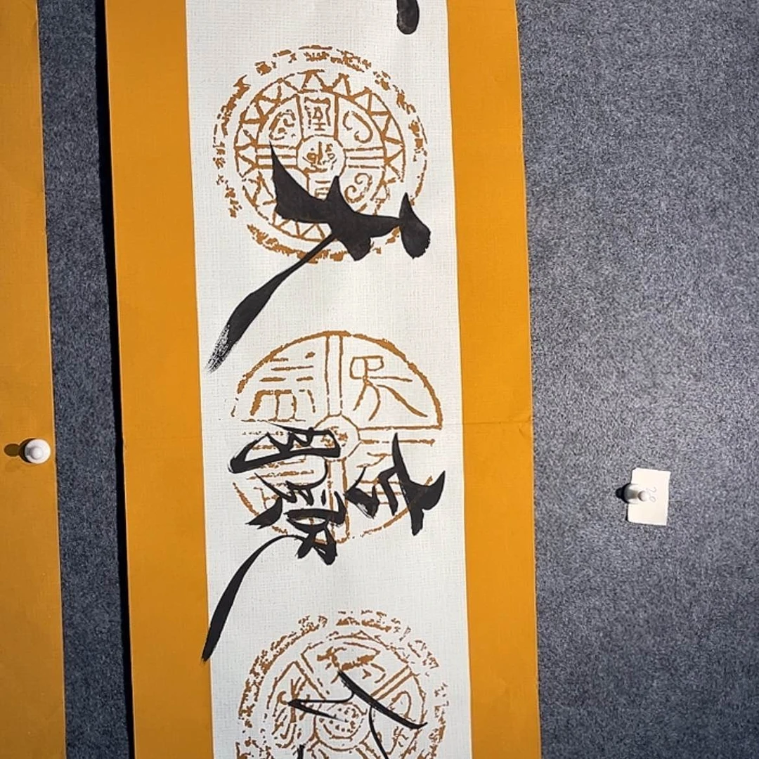 【闪购商品】书法1