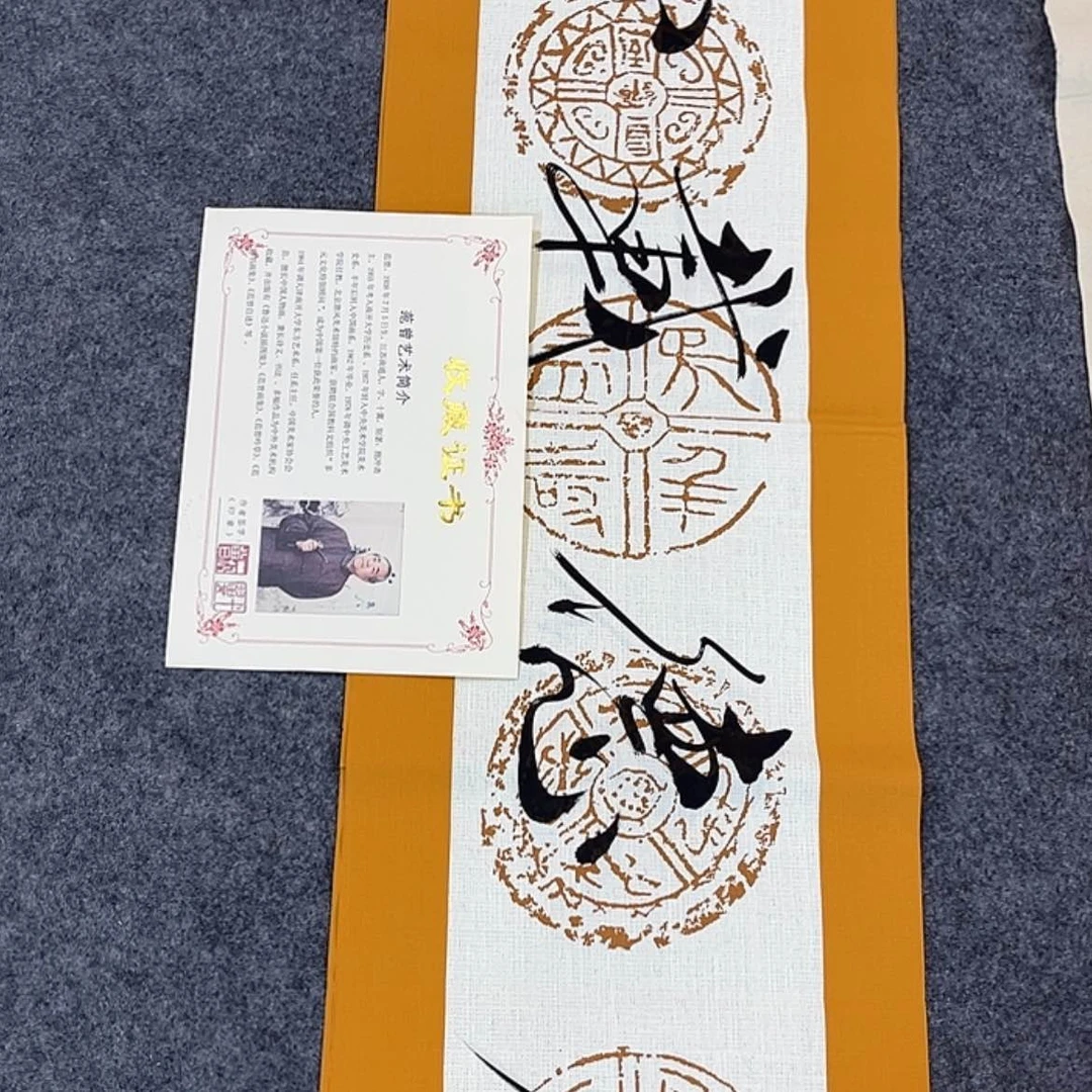 【闪购商品】书法1