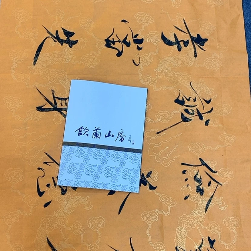 【闪购商品】书法1