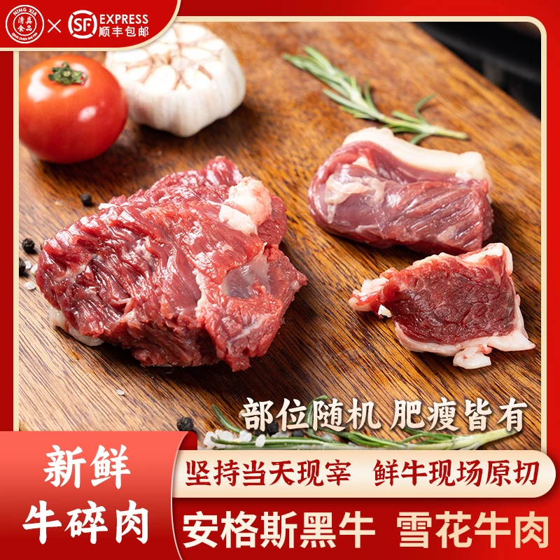 牛肉碎肉4斤(不分大小) 安格斯牛新鲜原切不注水雪花牛肉冷冻食用