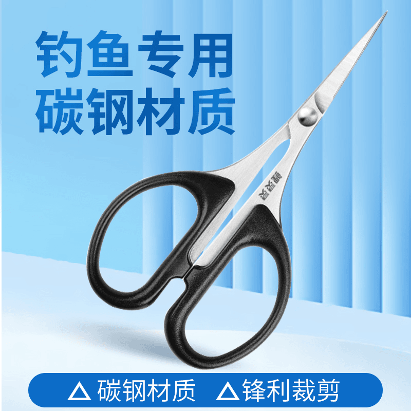 鲤灵灵 钓鱼用剪刀
