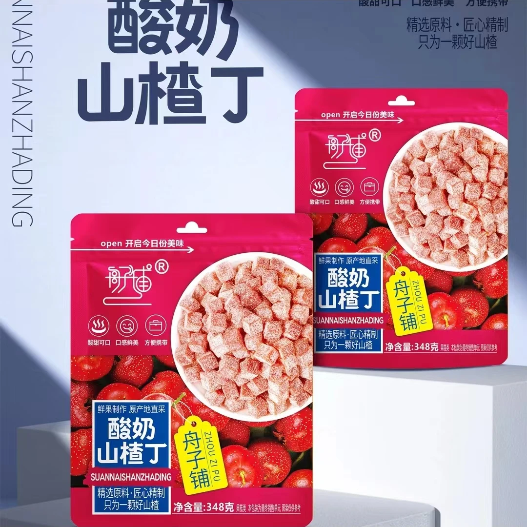 1633       酸奶山楂丁