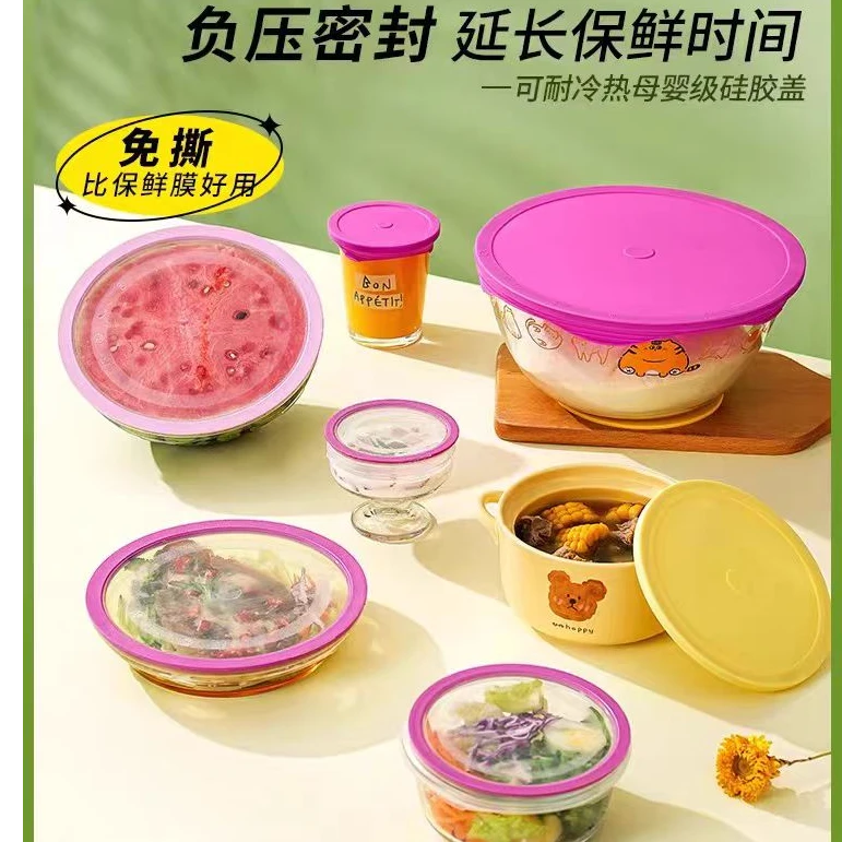 2327     耐热硅胶保鲜盖