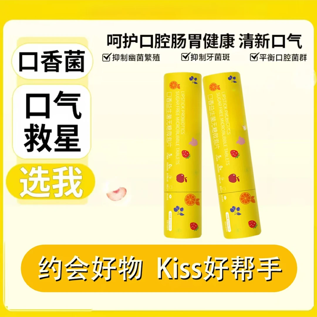 2260     口香益生菌无糖微泡片口腔护理（2025/10/10号）