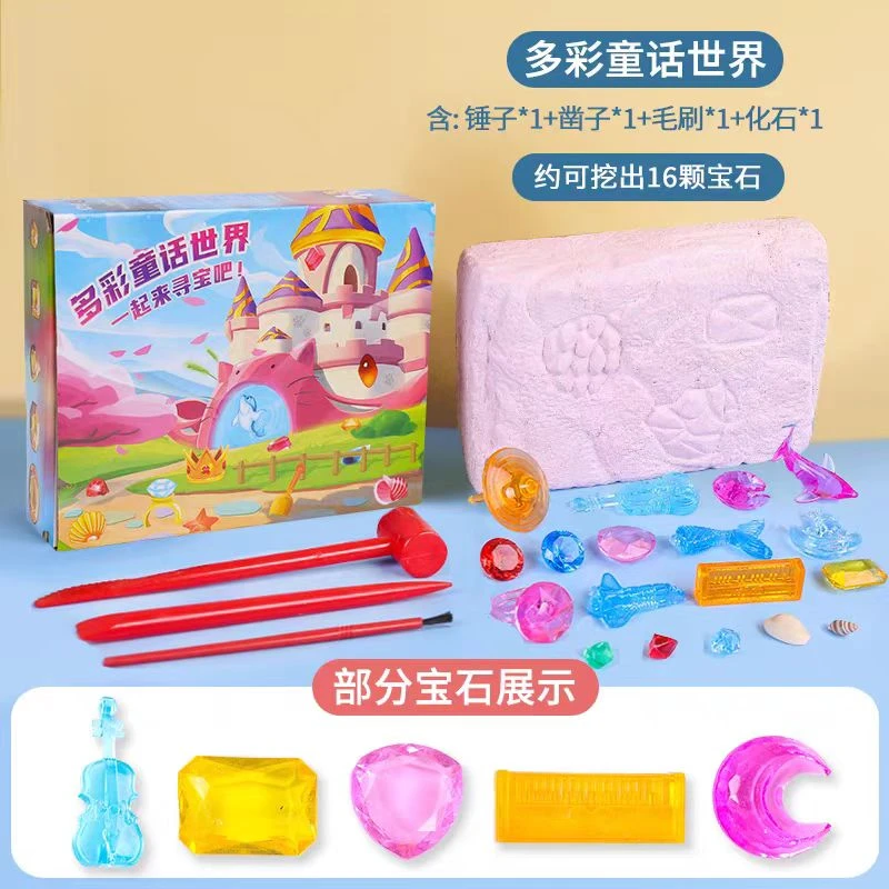 2211    宝石恐龙挖掘科学实验