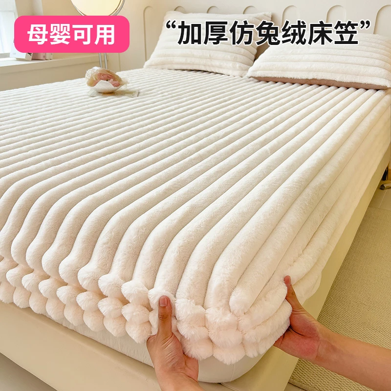 冬季仿兔毛绒床笠单件加绒珊瑚牛奶绒床垫保护罩床单床罩套防尘罩