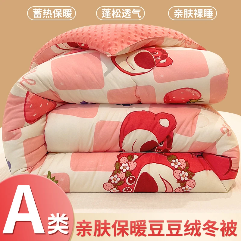 正版授权豆豆绒被子被芯加厚保暖学生冬季棉被褥春秋被单人太空被