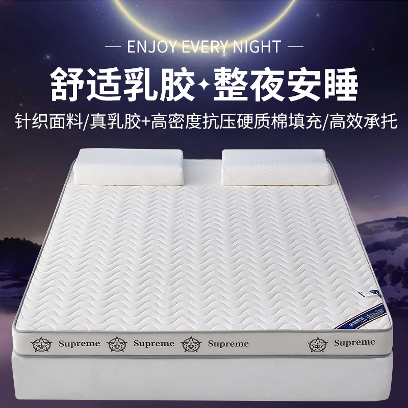 加厚乳胶床垫榻榻米软垫学生宿舍单双人家用打地铺可折叠海绵垫子