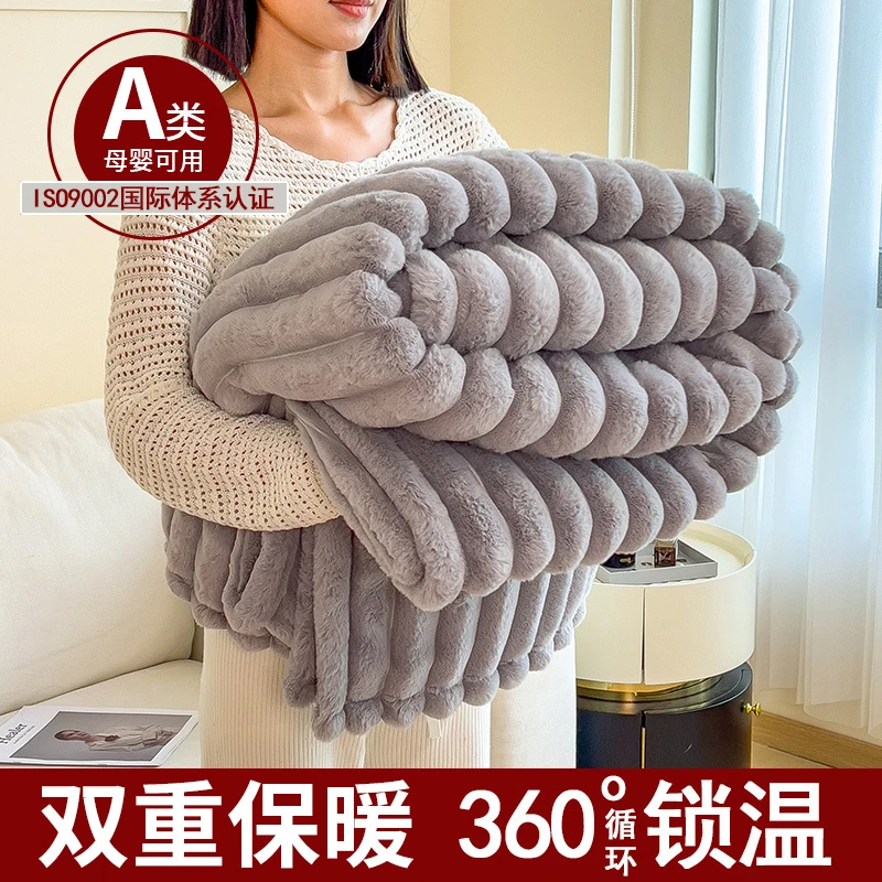 加厚防寒仿兔绒毛毯盖被办公室午睡空调毯沙发盖毯珊瑚绒小毯子