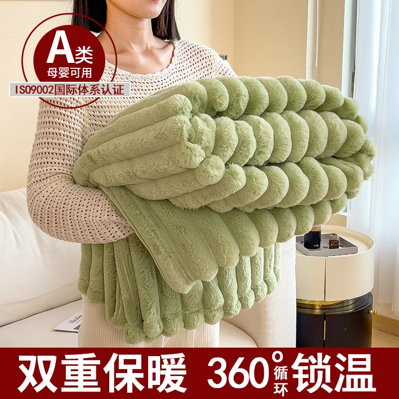 加厚防寒仿兔绒毛毯盖被办公室午睡空调毯沙发盖毯珊瑚绒小毯子