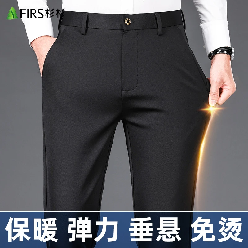 FIRS/杉杉新款男士秋季长裤休闲商务直筒舒适百搭轻奢弹力休闲裤