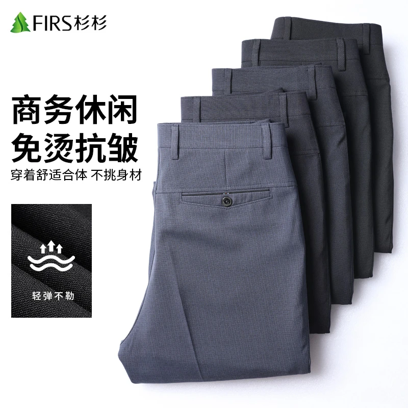 FIRS/杉杉秋冬百搭直筒裤子男生舒适大码免烫立体商务休闲长裤潮