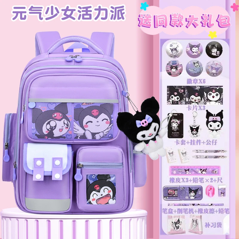 新款小学生书包女孩减负护脊大容量1-2-6年级儿童推荐双肩包女