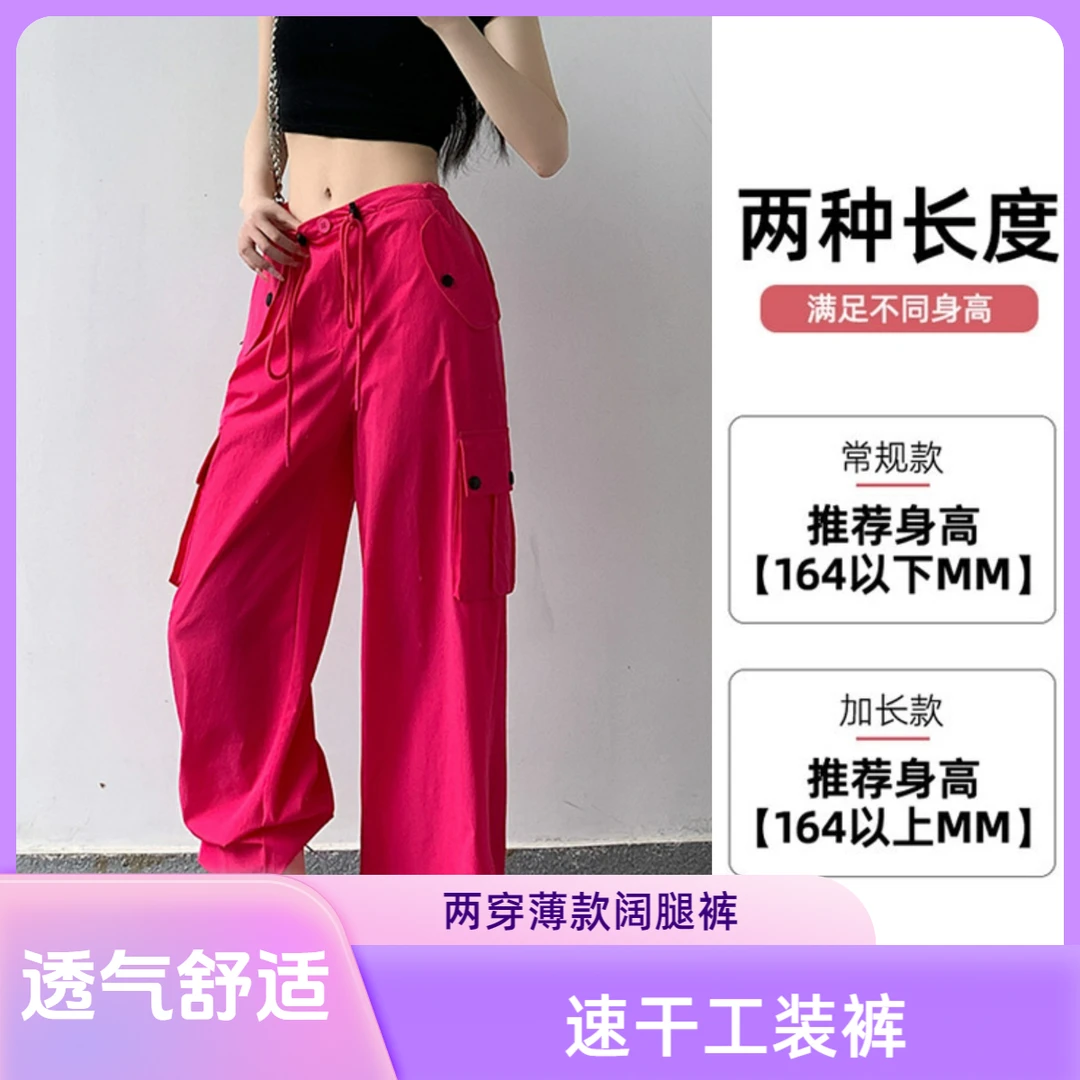 【夏款】工装裤美式复古街头高腰显瘦速干夏季薄款运动休闲阔腿裤女
