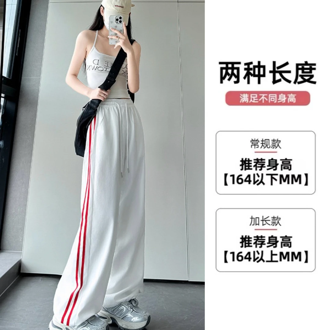 白色双杠条纹阔腿裤女装夏季早秋2025新款宽松休闲垂感直筒运动裤