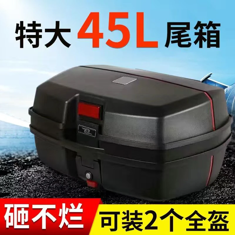 特大号摩托车尾箱电动车后备箱大容量通用弯梁踏板电瓶车加厚尾箱
