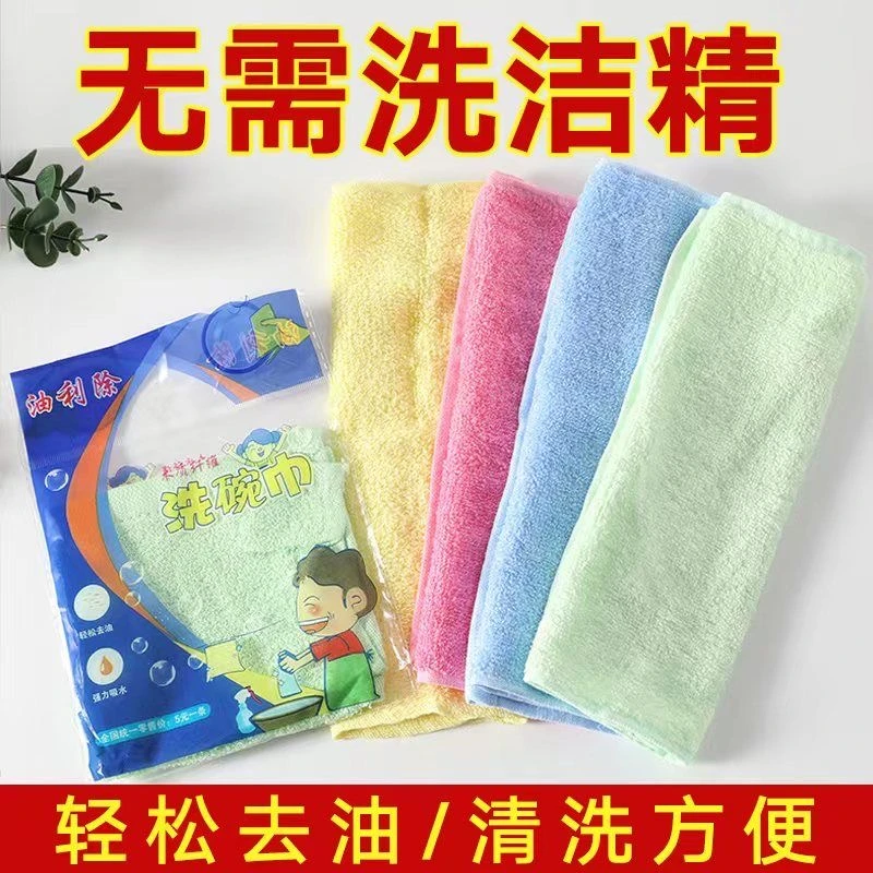 油利除洗碗布加厚木纤维厨房专用抹布不沾油强吸水不掉毛