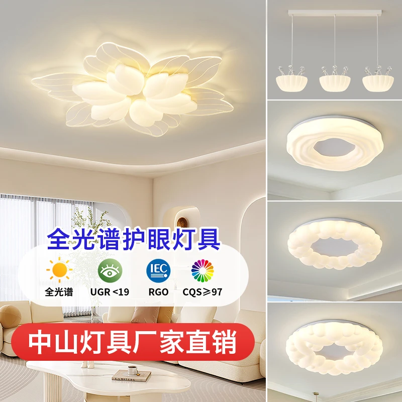 全光谱护眼吸顶灯客厅奶油风简约风花朵灯浪漫温馨套餐创意灯具
