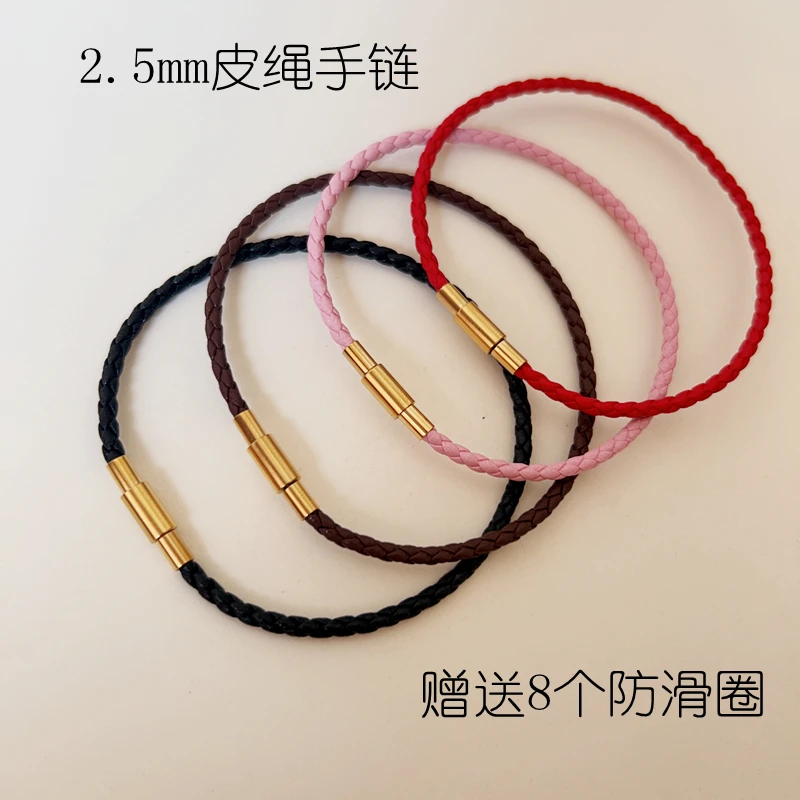 不锈钢手链 2.5mm牛皮绳手链螺纹扣手绳可穿3D硬金本命年红手绳女