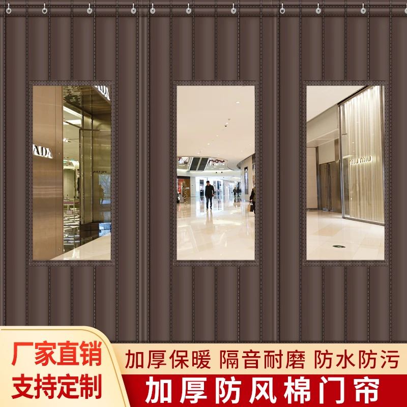冬季保温加厚防风防寒家用保暖商用超市耐用牛津布免打孔防水门帘