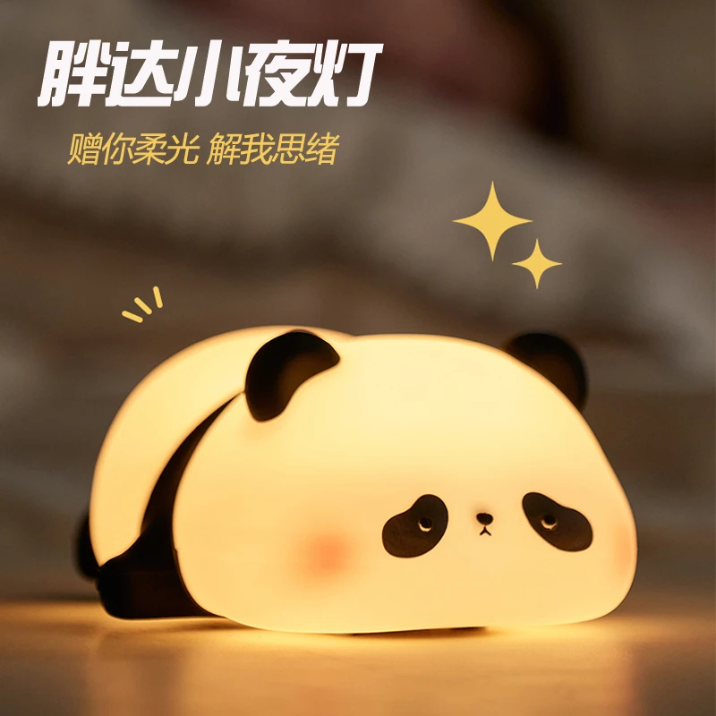 生日礼物送女生闺蜜好朋友情侣女友有意义小众可爱实用熊猫拍拍灯