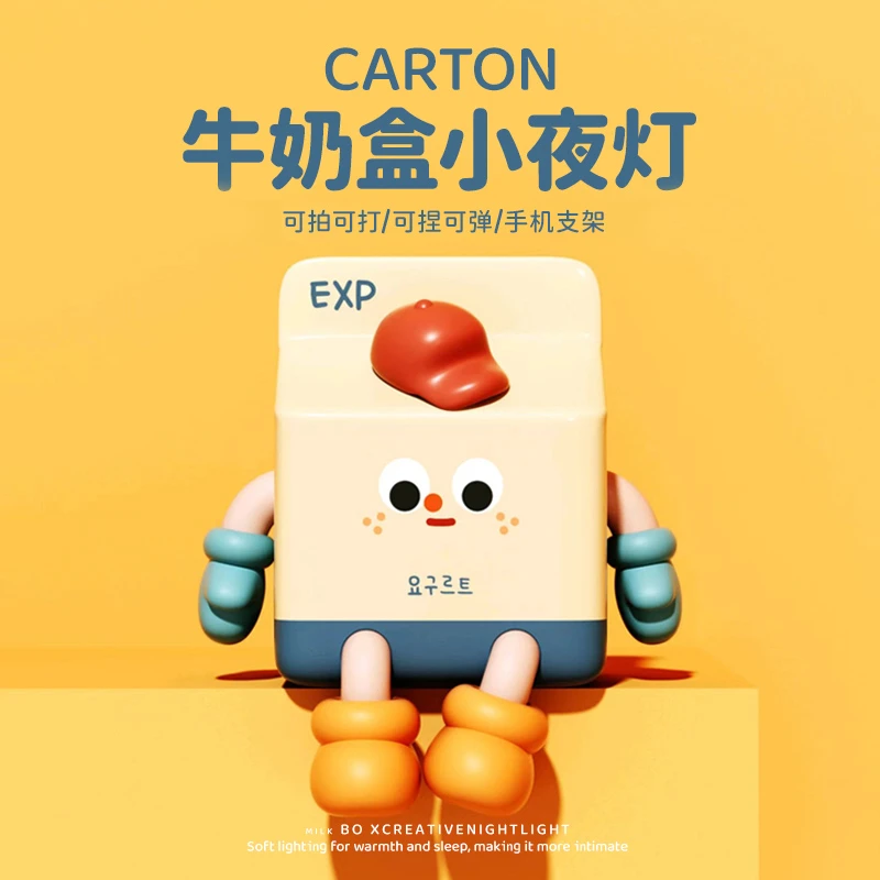 创意生日礼物女生送闺蜜女朋友女孩同学有意义的可爱牛奶盒小夜灯