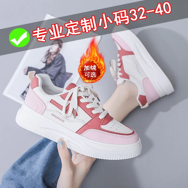 小码鞋子女32 33 34小个子小脚运动休闲鞋春季皮面板鞋厚底显高潮