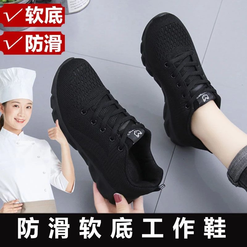 防滑厨房专用工作鞋女士平底黑色运动鞋轻便软底旅游休闲妈妈鞋子